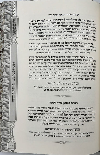 ורוממתנו - בי מדרשא דחג הסוכות ה' כרכים / הרב שמעון ואנונו