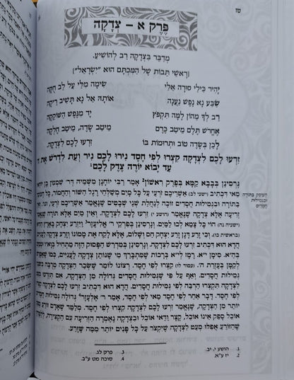 מנורת המאור הקדמון ג' כרכים / ר' ישראל אלנקאווה