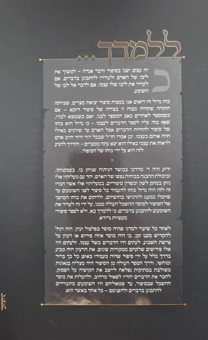 ללמדך - על התורה ה' כרכים / הגאון רבי מרדכי פרוינדליך זצ"ל