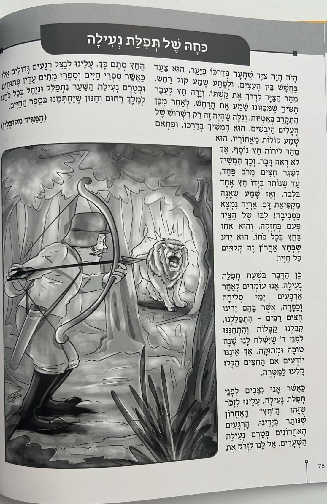 פניני המועדים לאבות ובנים - על חגי תשרי / הופקוביץ