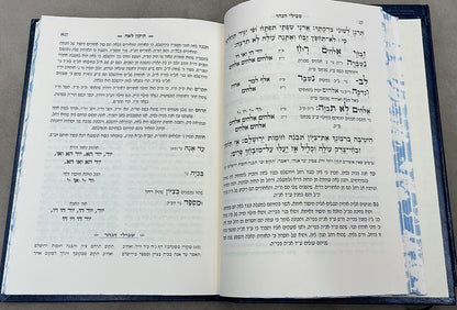 שבילי הנהר לרש"ש - חלק ב' / הרב בניהו שמואלי