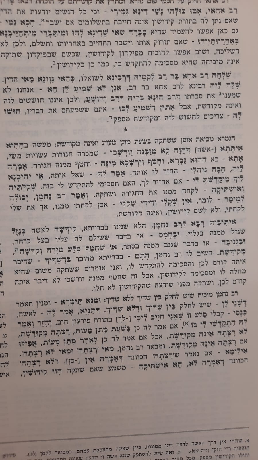 תלמוד בבלי שפה ברורה פורמט גדול ל' כרכים / עוז והדר