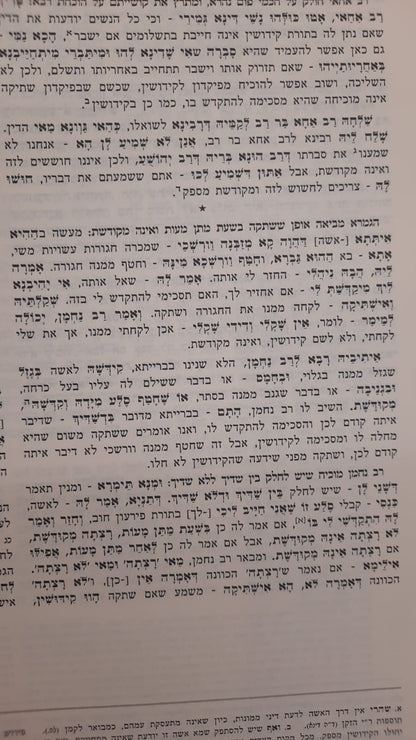 תלמוד בבלי שפה ברורה פורמט גדול ל' כרכים / עוז והדר