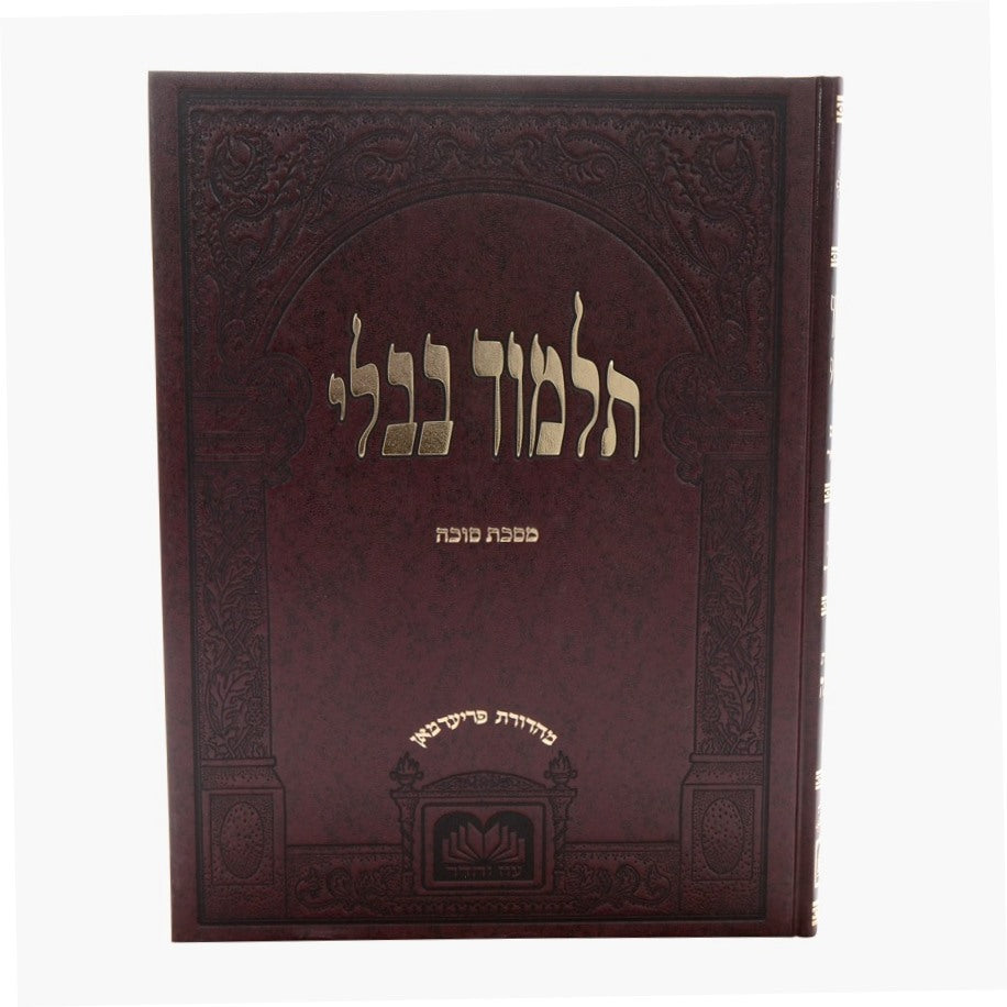 תלמוד בבלי עוז והדר תלמידים (בורדו) בלי מפרשים - מסכת סוכה