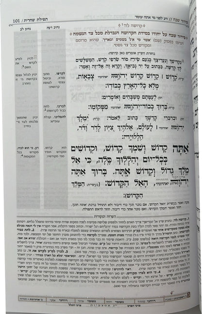 סידור נתיבות התפילה - לימות החול נוסח ספרד פורמט גדול / מכון סימנים