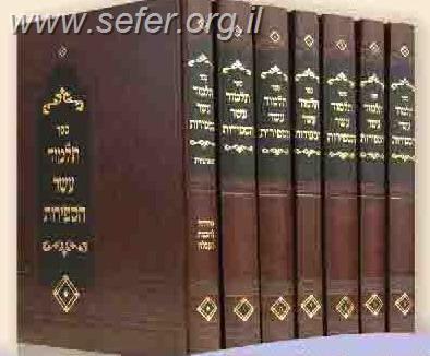 תלמוד עשר הספירות ז' כרכים / ר' יהודה אשלג בעל 'הסולם'