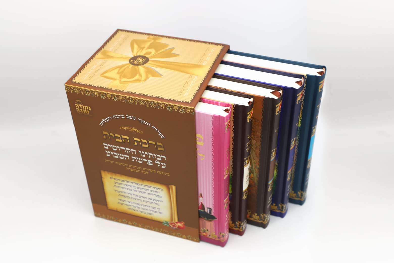 רבותינו הקדושים על פרשת השבוע - סט ה' כרכים / נקודה טובה