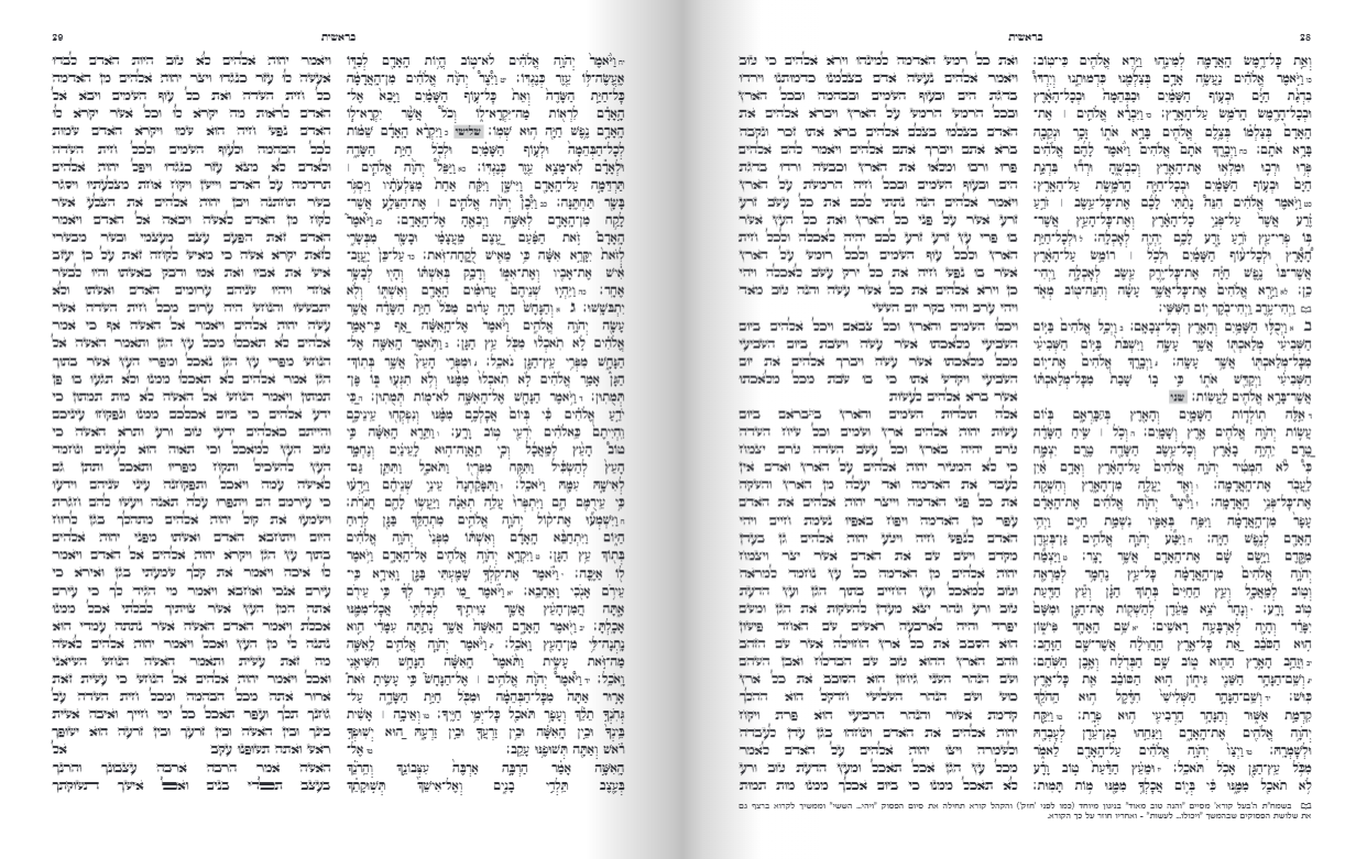 תיקון קוראים חב"ד - בכתב המיוחס לאדמו"ר הזקן / הוצאת חזק