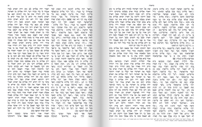 תיקון קוראים חב"ד - בכתב המיוחס לאדמו"ר הזקן / הוצאת חזק