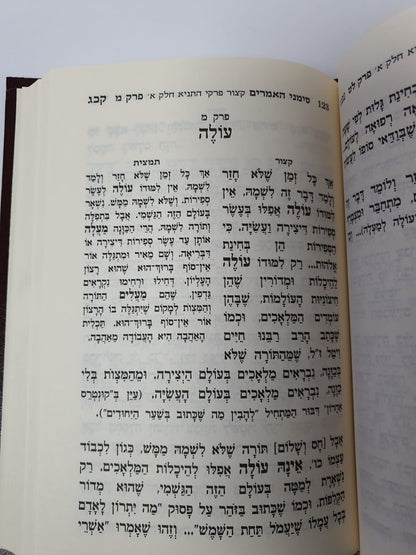 סימני האמרים - סימנים, קיצורים ותמציות - לספר ליקוטי אמרים תניא / שי למורא