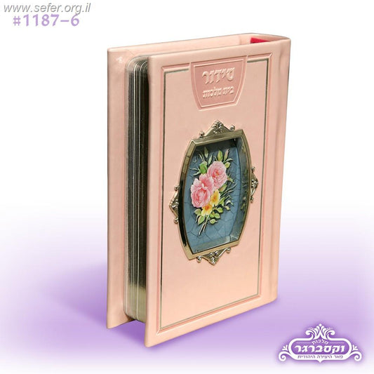 סידור תפילה עם חלון / מלכות וקסברגר