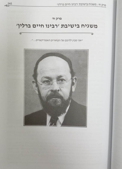 הרב אביגדור מילר - האיש ומהפכתו / יעקב יהושע המבורגר