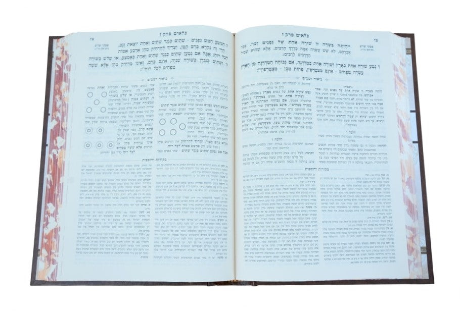 משנה תורה לרמב"ם המבואר זרעים - מעשר / עוז והדר