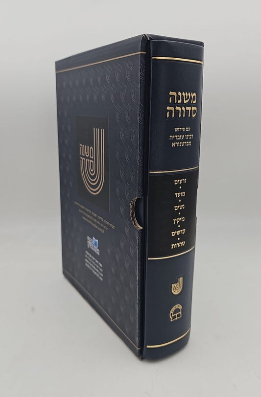 משנה סדורה - עם ברטנורא בכרך אחד / פורמט גדול