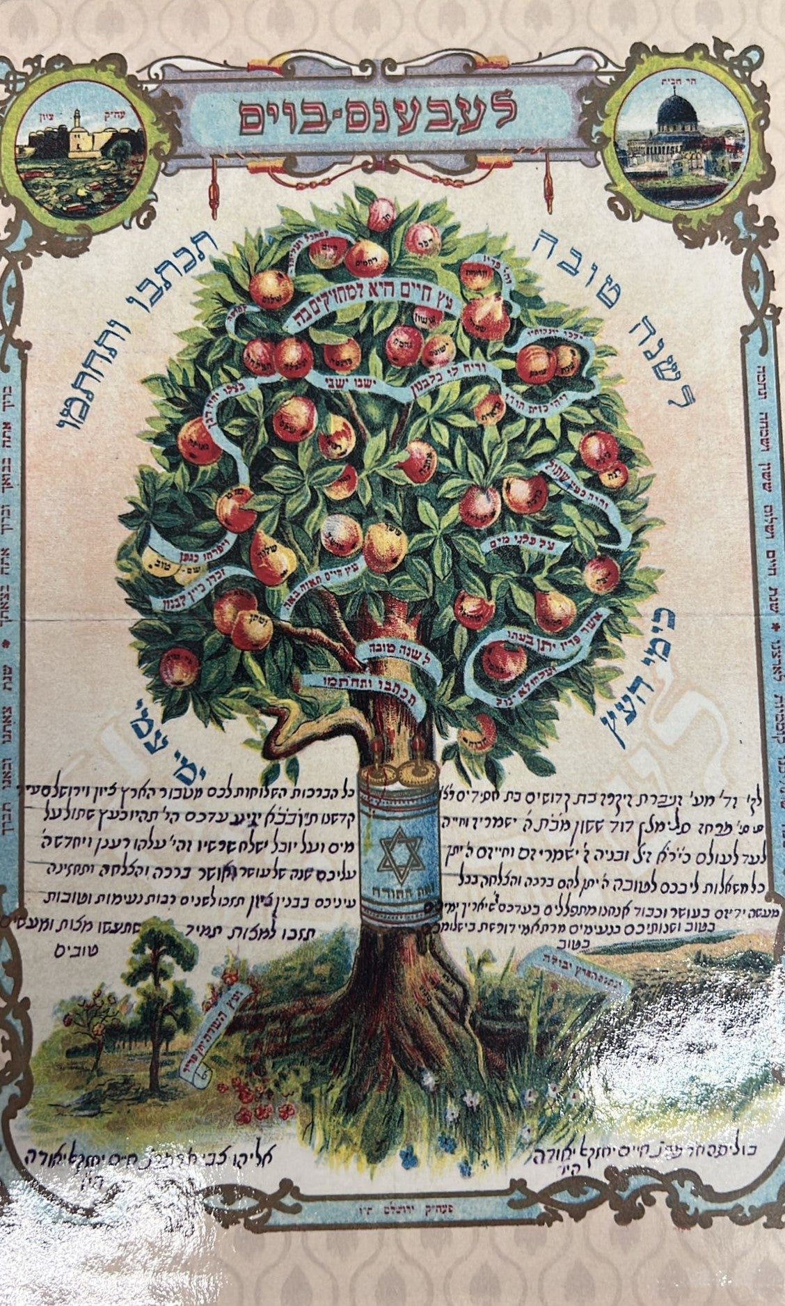 כתבנו לחיים - אלול וימים נוראים / הרב שלמה תווינא זצ"ל