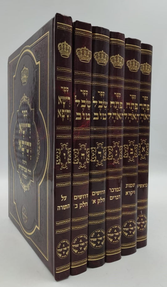 סט כתבי רבינו דוד אבוחצירא זצוק"ל ו' כרכים / אור מאיר שמחה