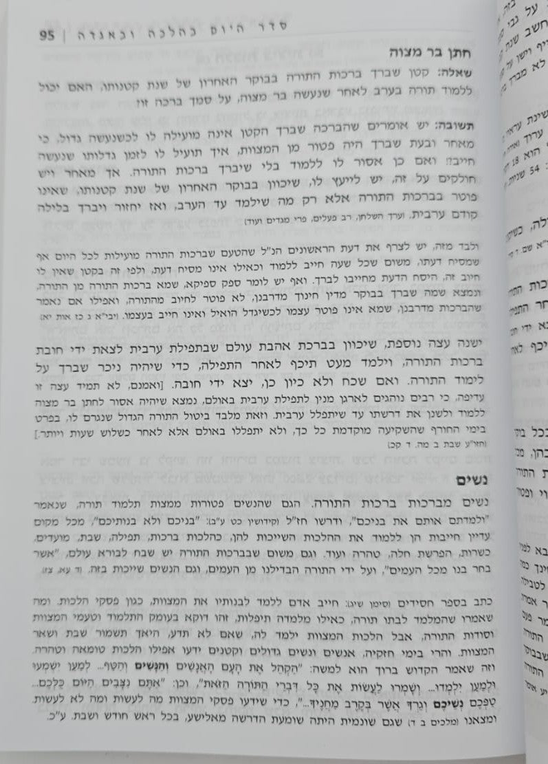 סט בהלכה ובאגדה 28 כרכים / הרב נקי שליט"א