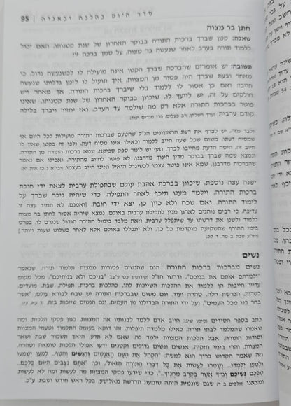 סט בהלכה ובאגדה 28 כרכים / הרב נקי שליט"א