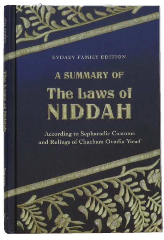A Summary of the Laws of Niddah / הלכות נדה (אנגלית)
