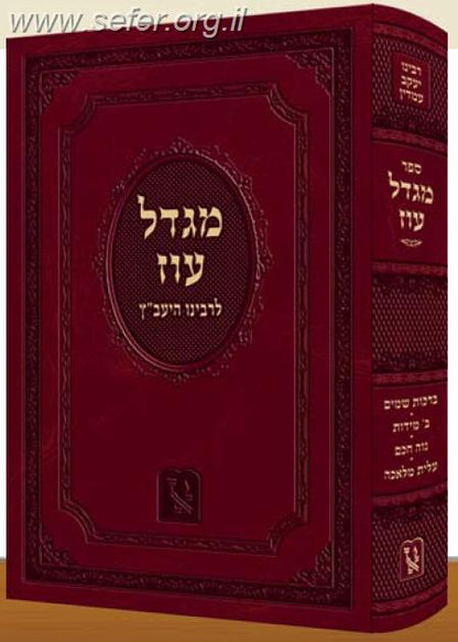 מגדל עוז ליעב''ץ זכרון אהרון