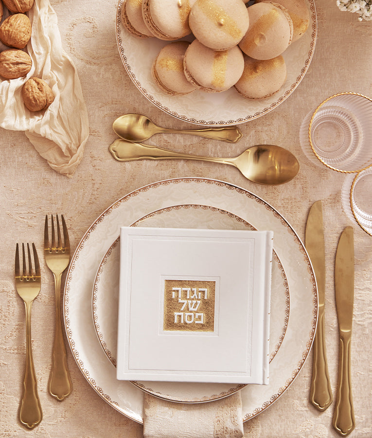 הגדה של פסח דגם בשמת - בשלל מיני צבעים / נוסח אשכנז