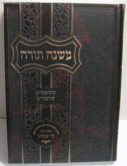 משנה תורה לרמב"ם יד שבתי בהוצאת שבתי פרנקל 7 כרכים - רמבם יד שבתאי