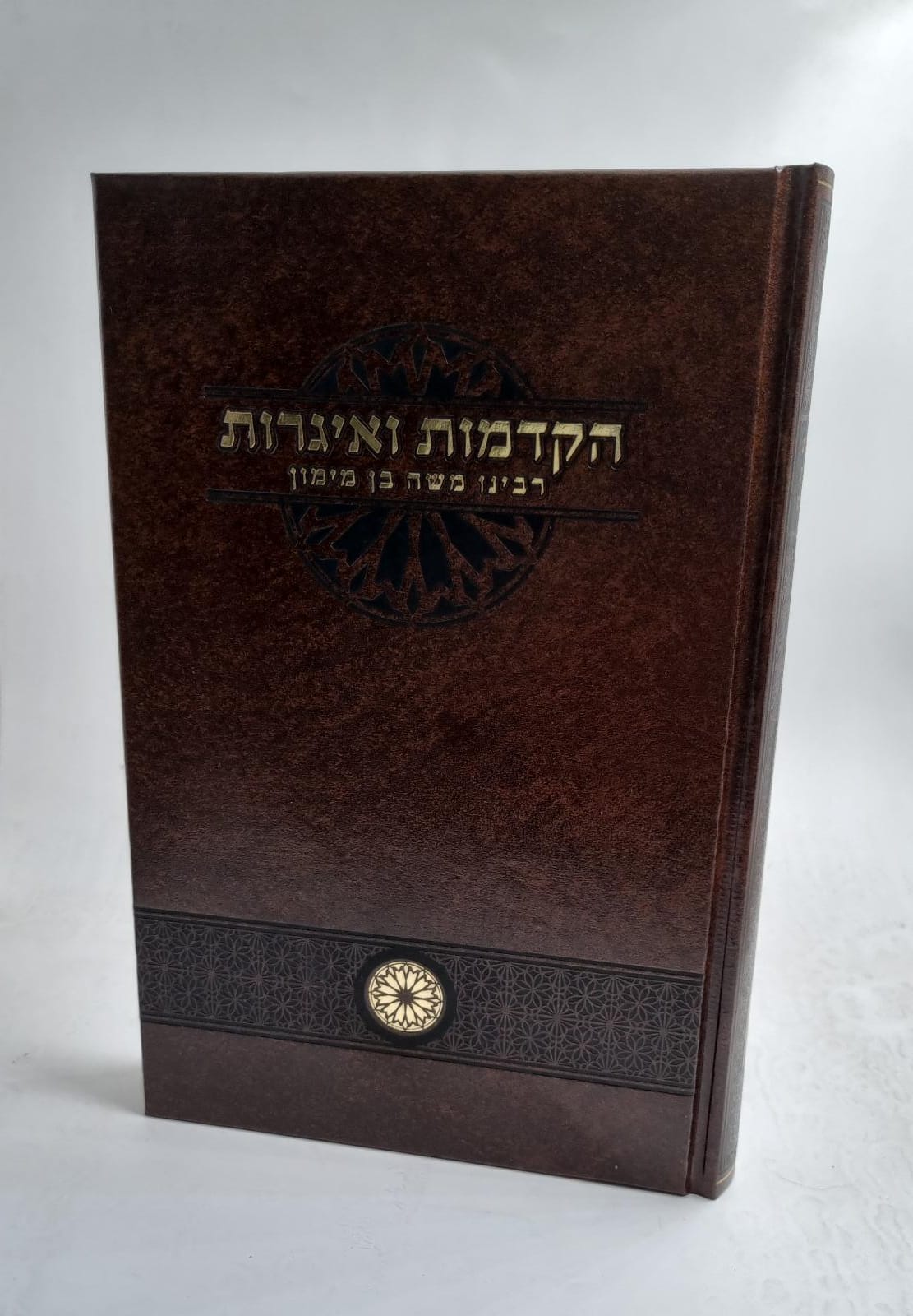 הקדמות ואיגרות / רבינו משה בן מימון