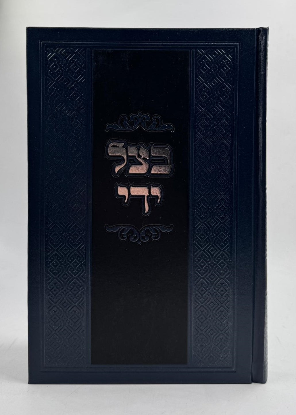 בצל ידי - חנוכה / מאמרים על חג החונכה