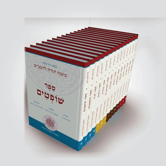 רמב"ם מבואר יד' כרכים כריכה קשה / מפעל משנה תורה