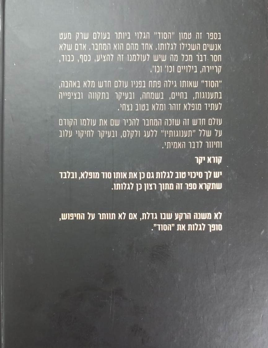 לא נתנו צ'אנס / הרב אורי זוהר