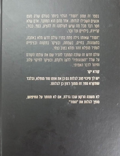 לא נתנו צ'אנס / הרב אורי זוהר