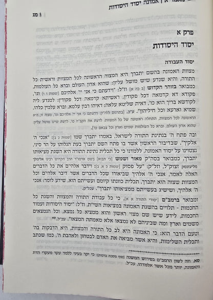 מבשר טוב - אמונה / כ"ק מרן אדמו"ר מביאלא שליט"א