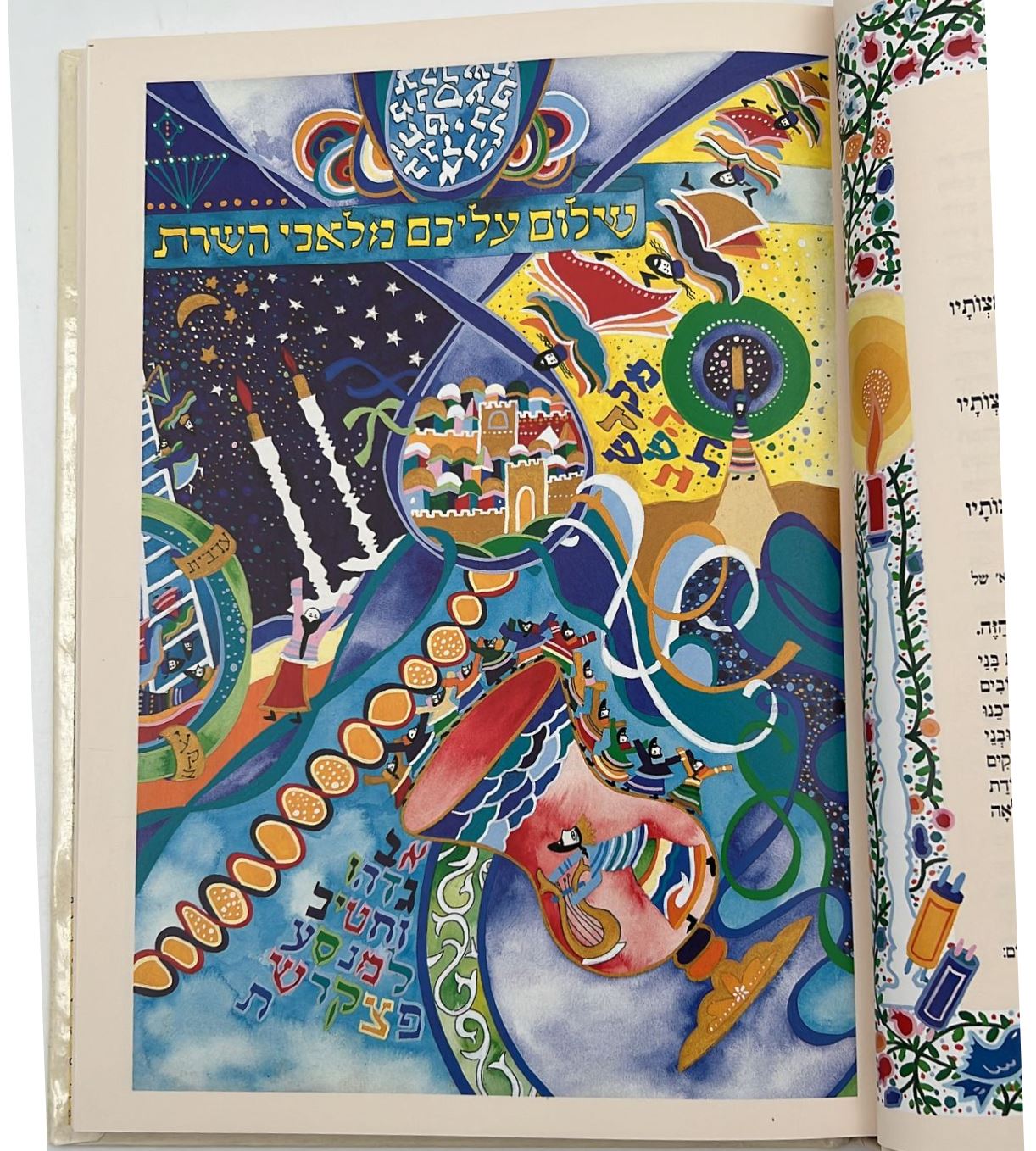 ספר הקידוש לשבתות וחגי ישראל / פורמט גדול