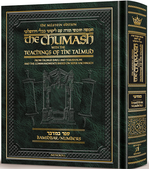 The Milstein Edition Artscroll Chumash with the Teachings of the Talmud – Sefer Bamidbar / חומש במדבר אנגלית