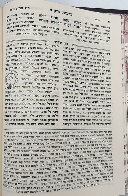 משניות עם פירוש הון עשיר ו' כרכים / רבינו רפאל עמנואל חי ריקי זיע"א