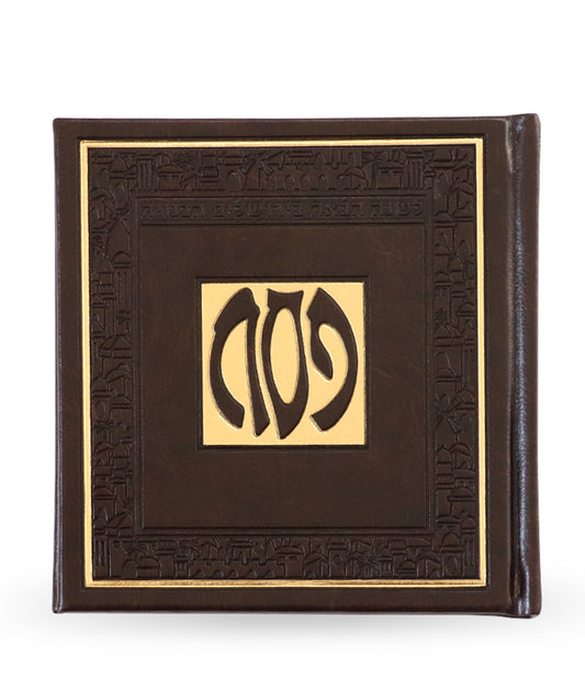 הגדה של פסח מרובעת כריכה קשה - בשלל מיני צבעים / נוסח אשכנז