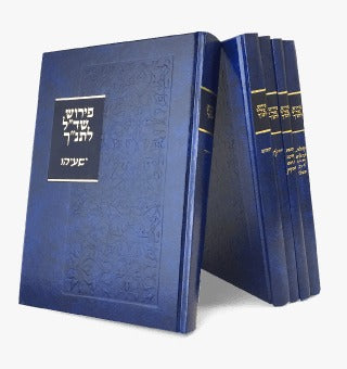 פירוש שד"ל לתנ"ך ה' כרכים / שמואל דוד לוצאטו