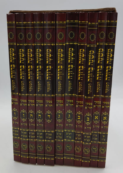 משנה ברורה המנוקד פורמט כיס יא' כרכים / מיר