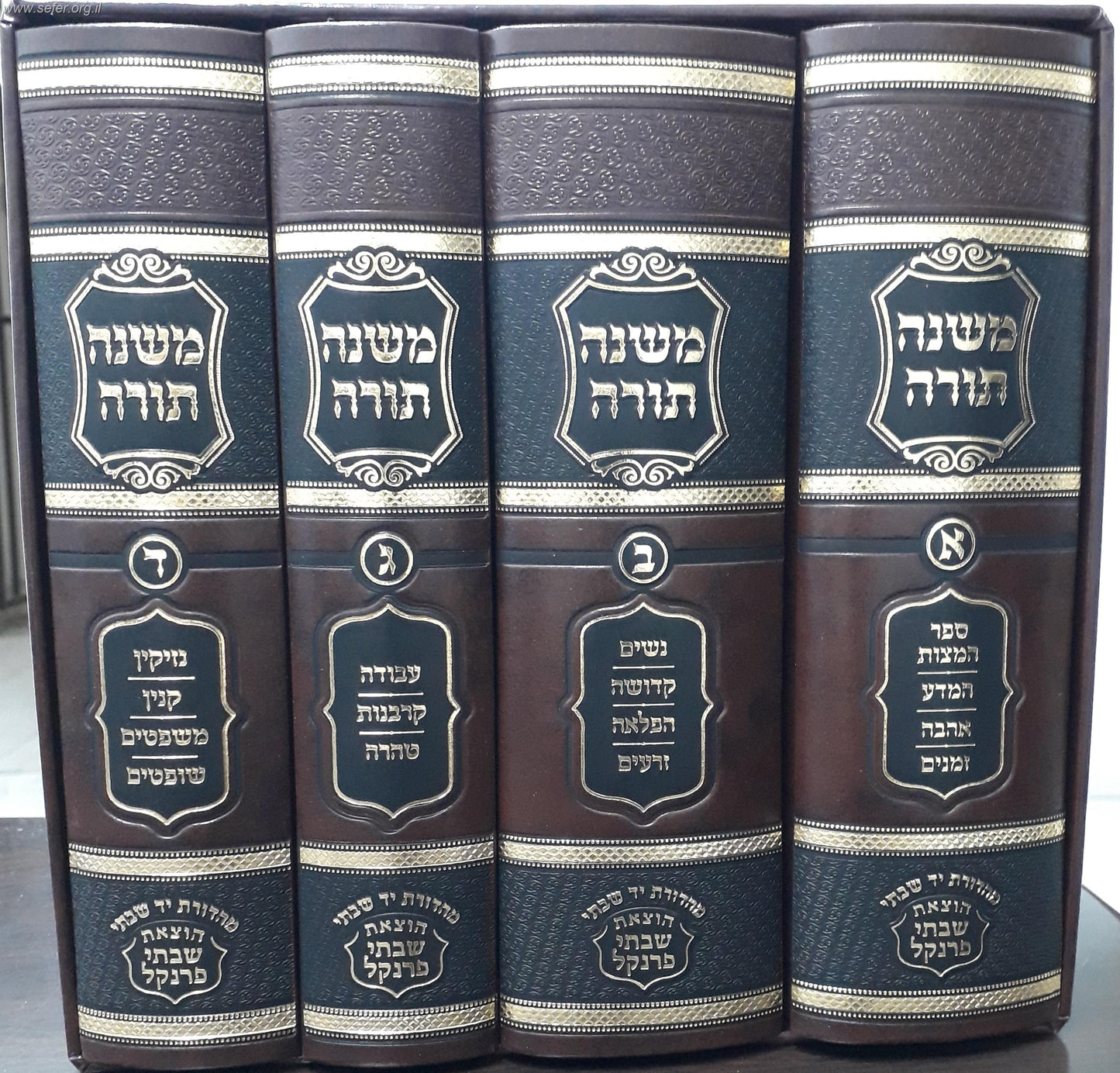 משנה תורה לרמב"ם יד שבתי 4 כרכים - מהדורה שולחנית / הוצאת שבתי פרנקל