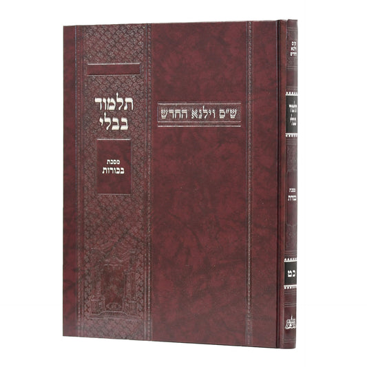 תלמוד בבלי וילנא בורדו - מסכת בכורות / מסורת הש''ס