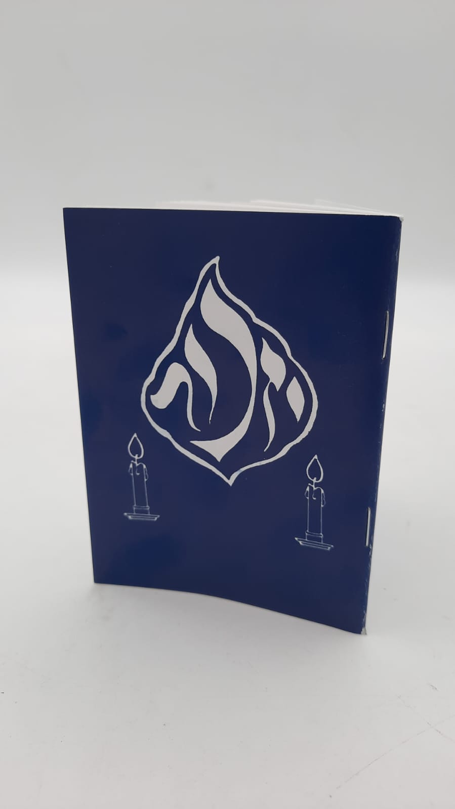 יזכור - סדר לימוד לבית העלמין