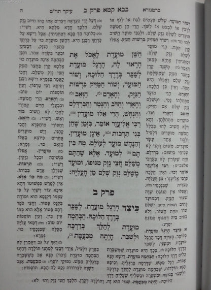 סט משניות מנוקדות ו' כרכים עם פירושים בניקוד מלא - הוצאת אור החיים