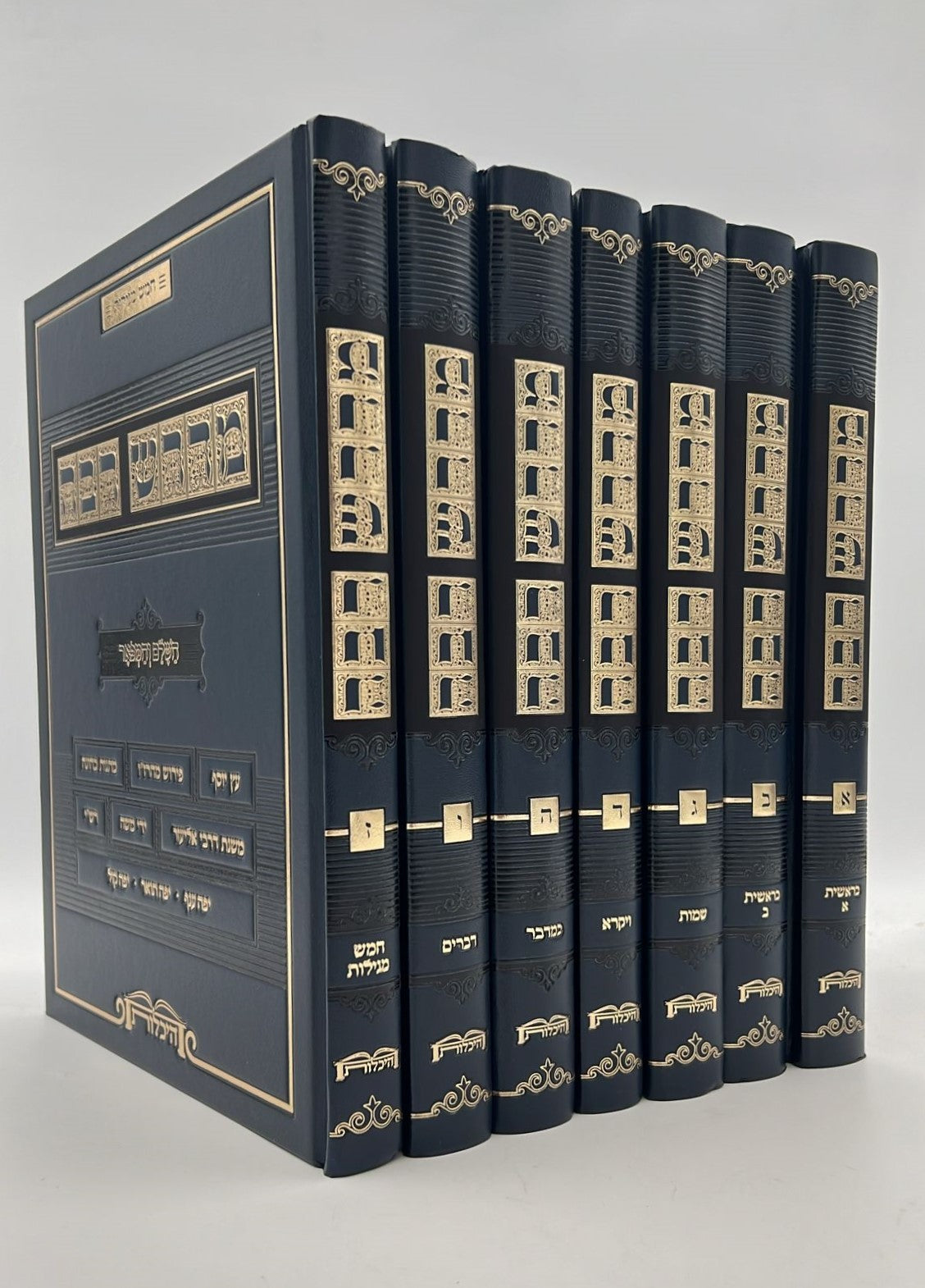 מדרש רבה - השלם והמפואר סט ז' כרכים / היכלות