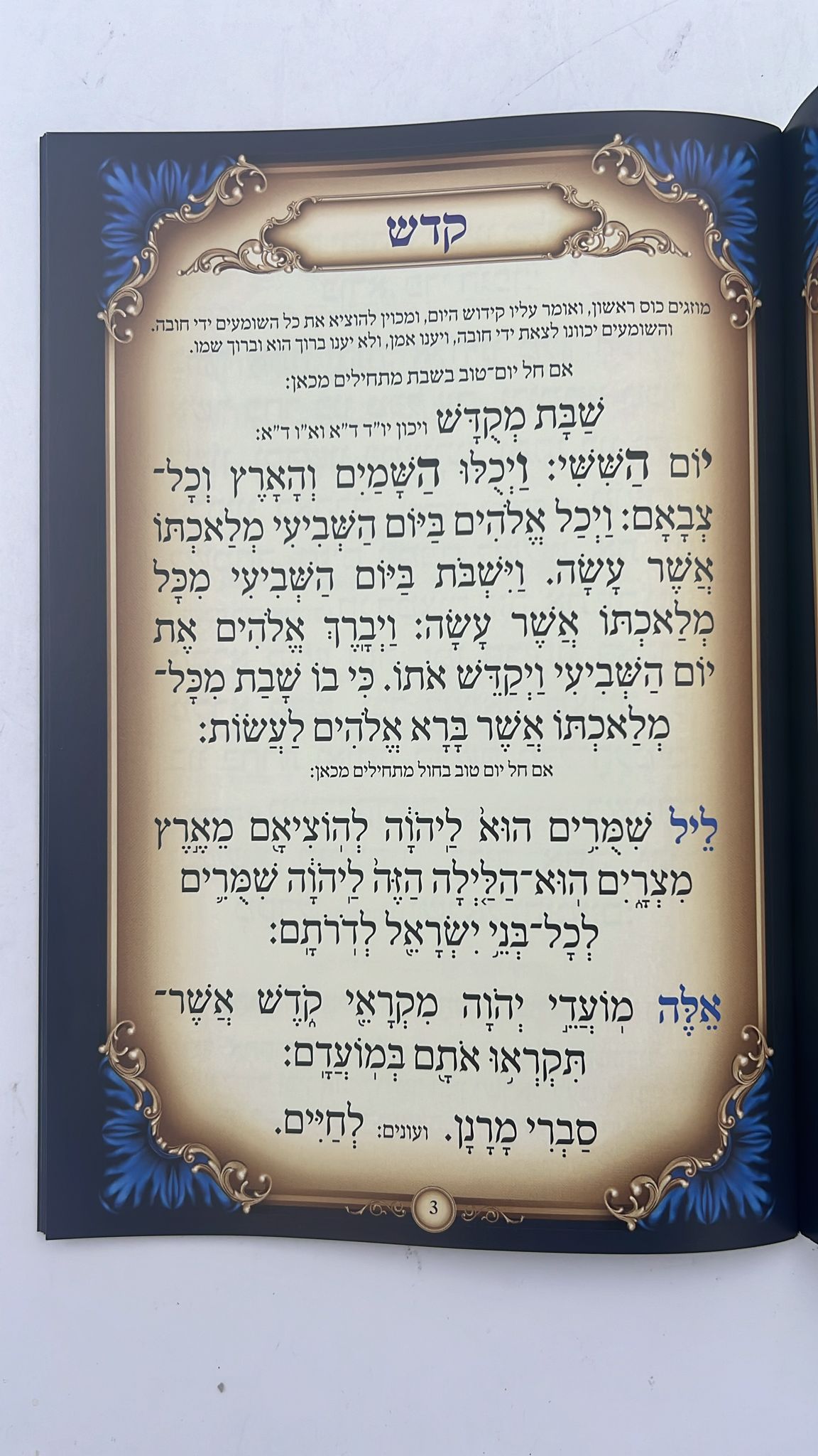 הגדה של פסח כריכה רכה - דרכי אבות / פורמט גדול