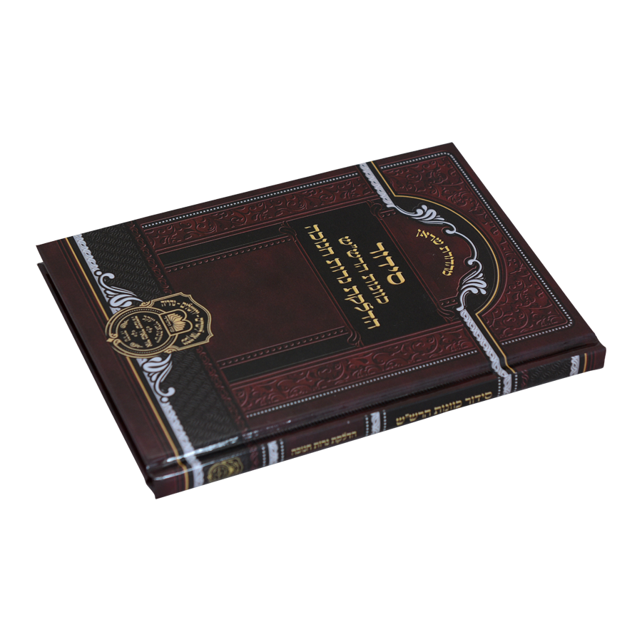 הדלקת נרות חנוכה כוונות הרש"ש