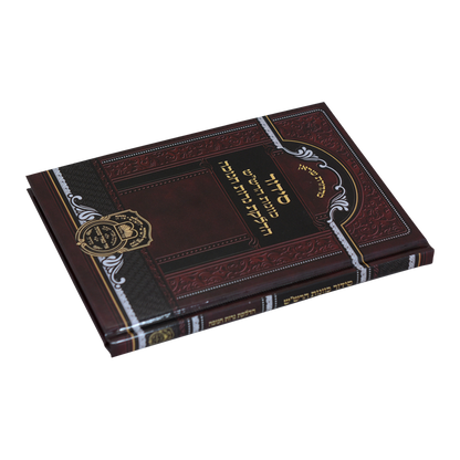 הדלקת נרות חנוכה כוונות הרש"ש