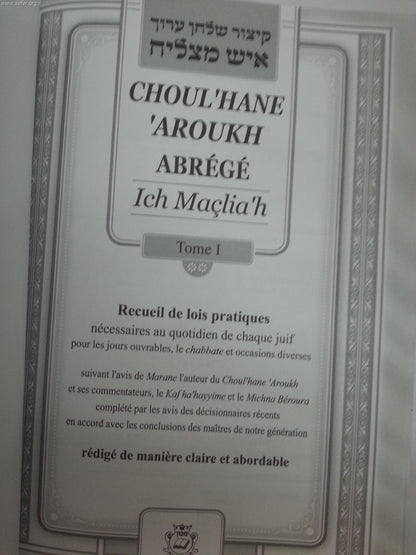 קיצור שולחן ערוך איש מצליח בצרפתית ב' כרכים