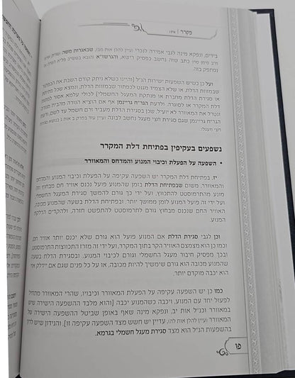 מכשירי חשמל בשבת - פסקי הלכה