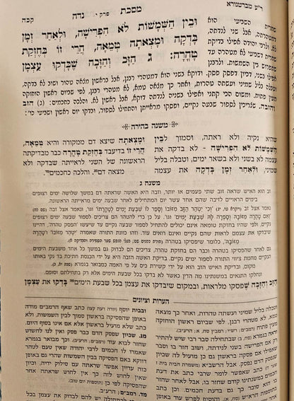 סט משניות מבוארות המאור משנה בהירה עם שונה הלכות ועיוני המשנה סט ט"ו כרכים / ששה סדרי משנה הוצאת מכון המאור