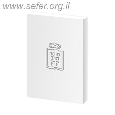 חומש עם תרגום רוסי – עם הפטרות